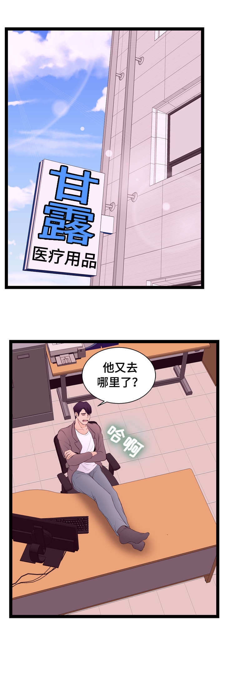 第12章：送货2