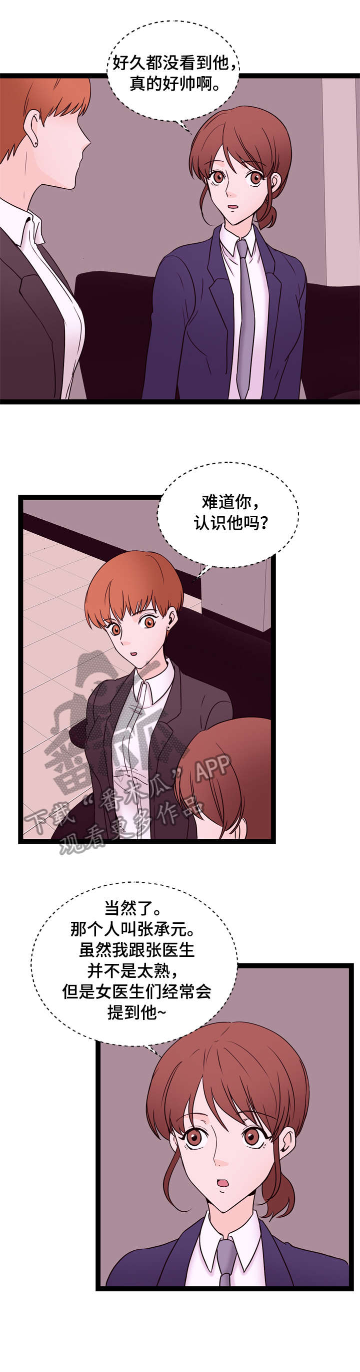 第25章：快醒8