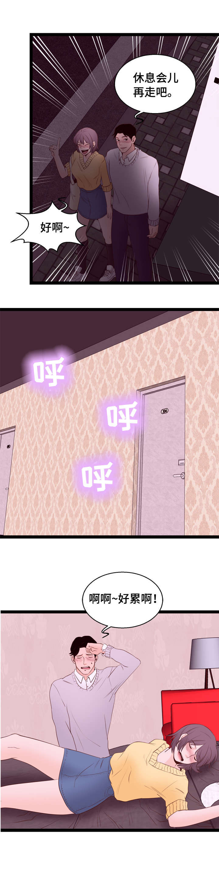 第6章：你醒醒6