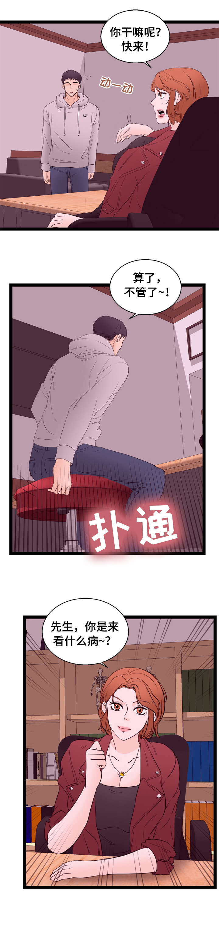 第14章：刺激8