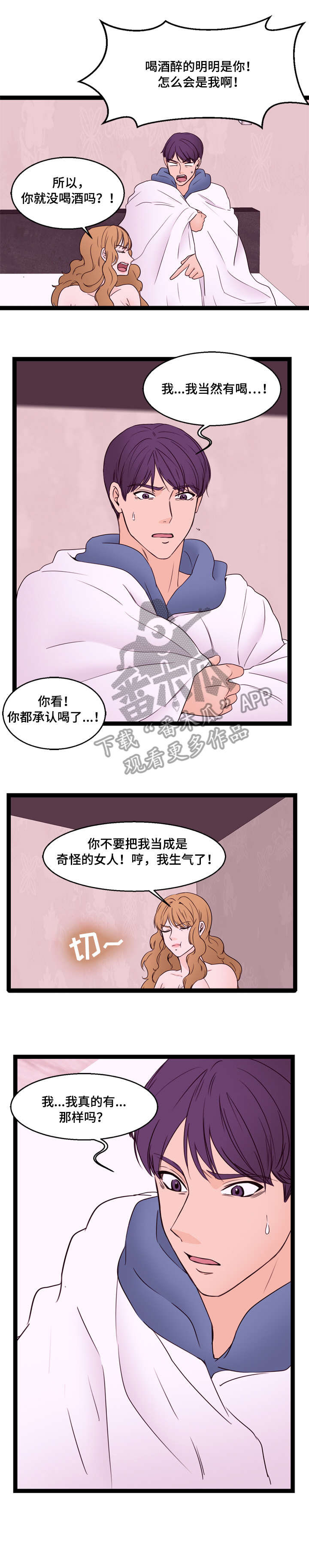 第19章：第二个5