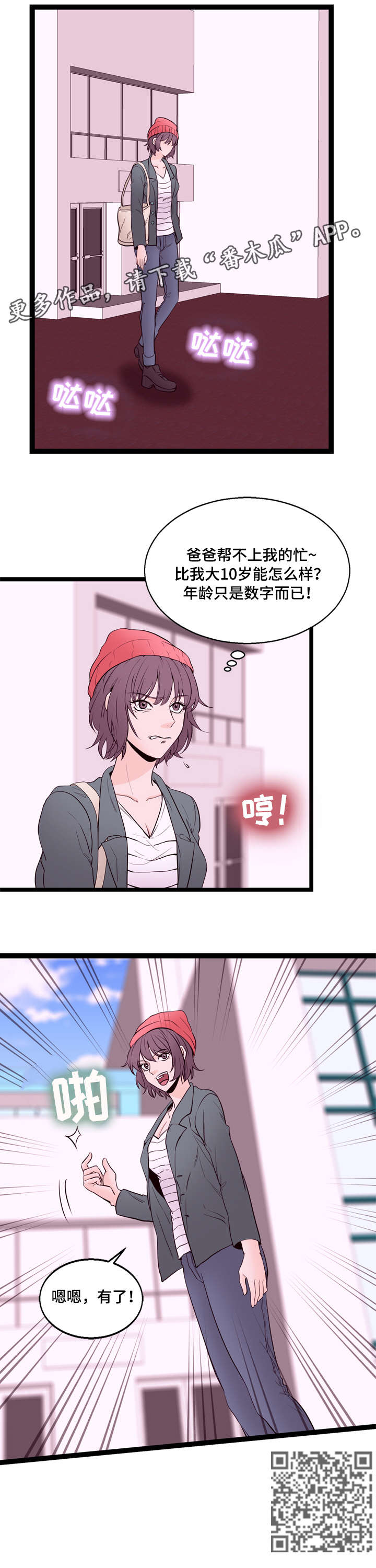 第21章：传闻12