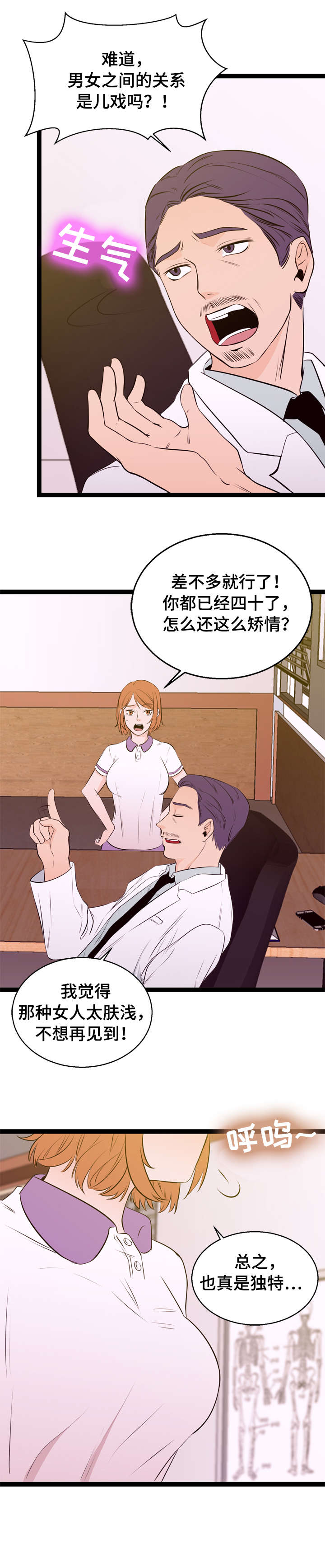 第3章：送客9