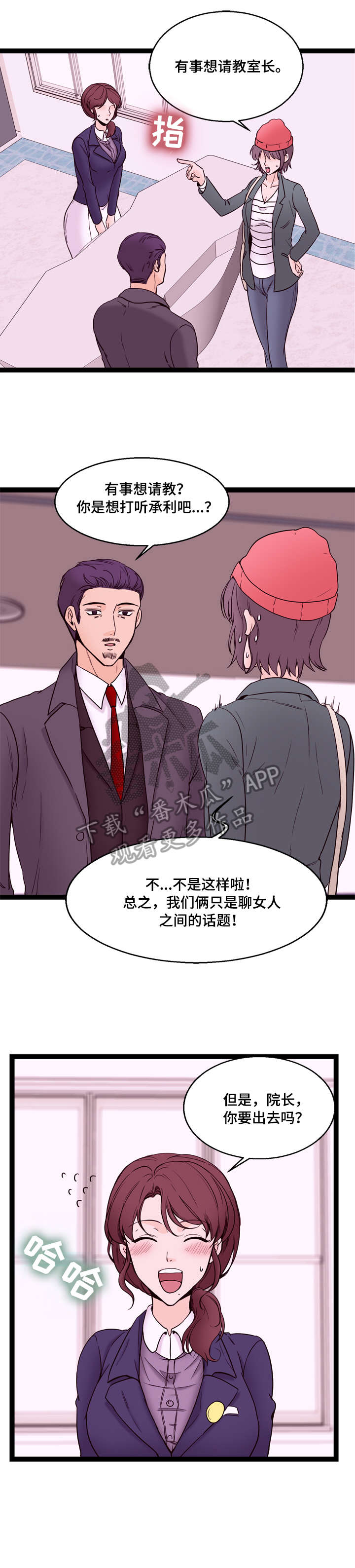 第22章：兼职6