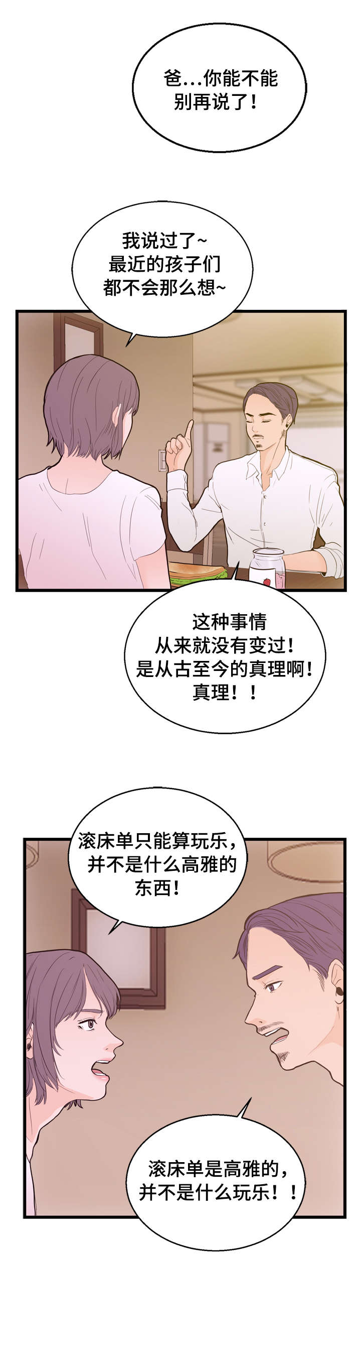 第2章：患者7
