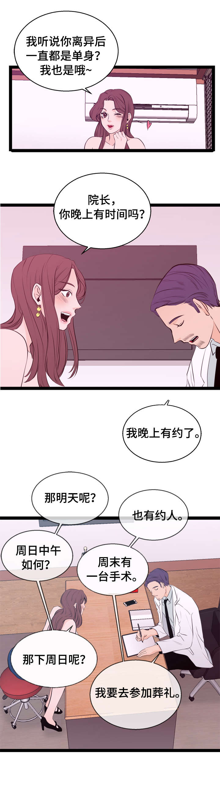 第3章：送客3