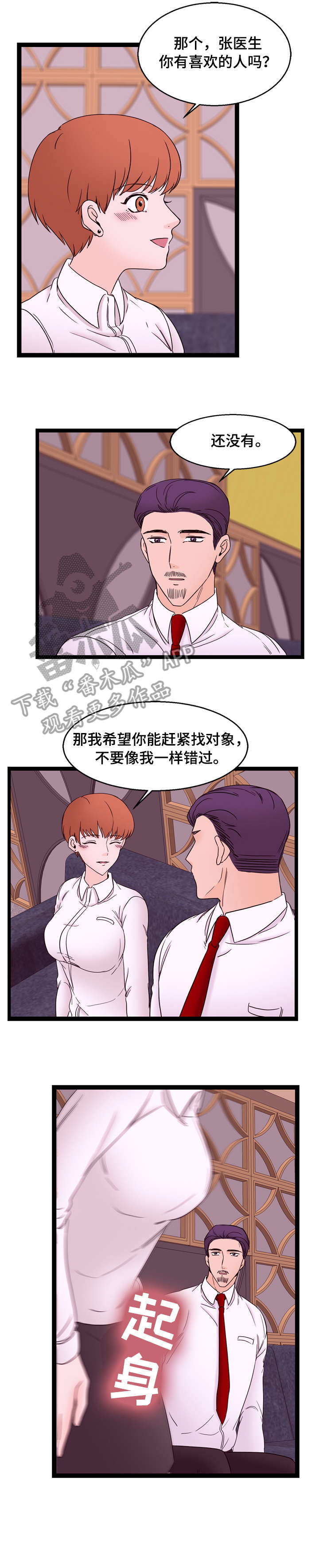 第30章：拒绝6