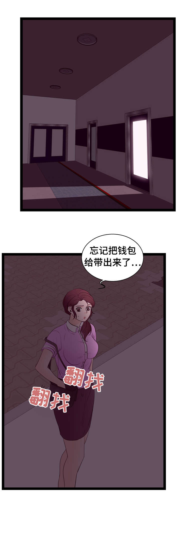 第14章：刺激10