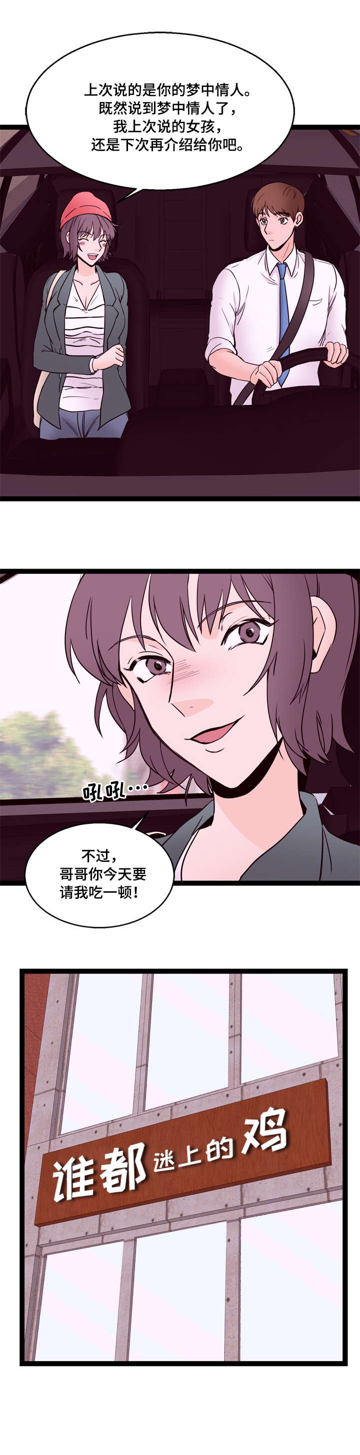 第23章：请客6