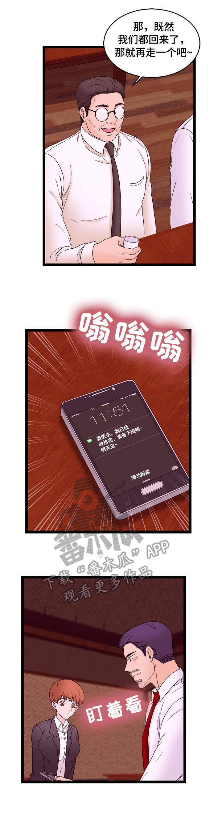 第28章：KTV2