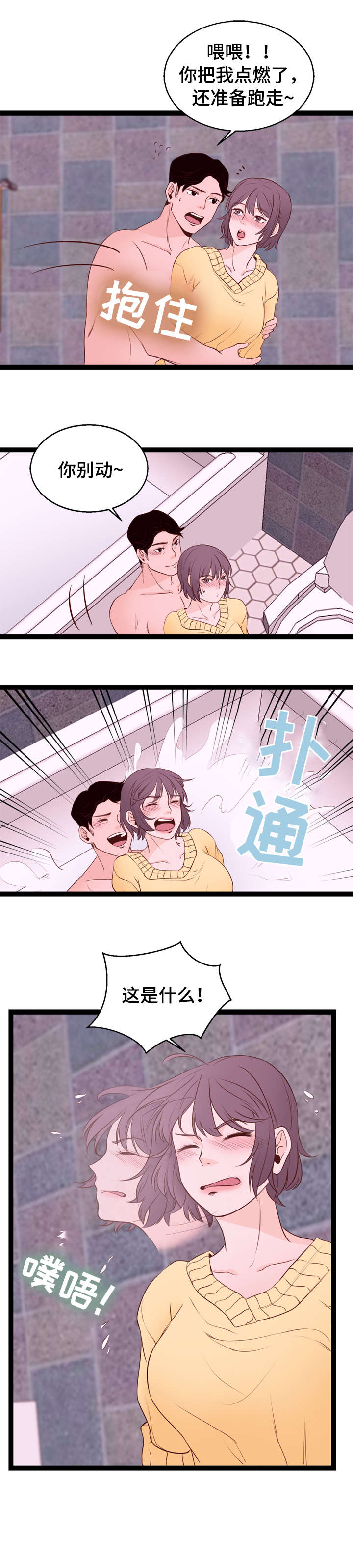 第7章：腰痛2