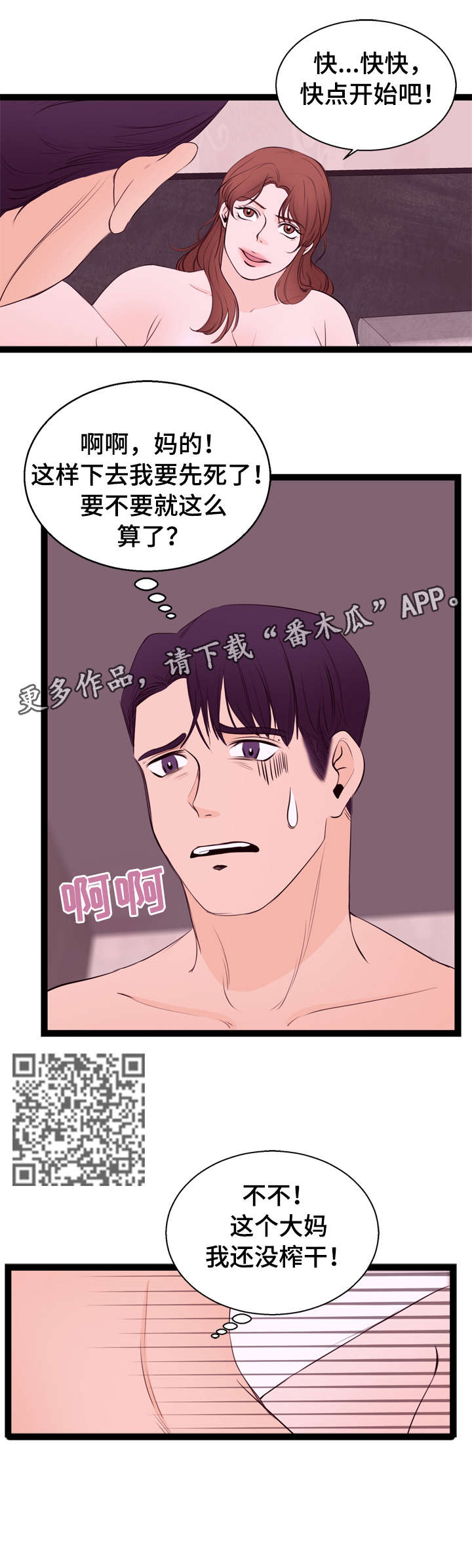 第11章：大妈5