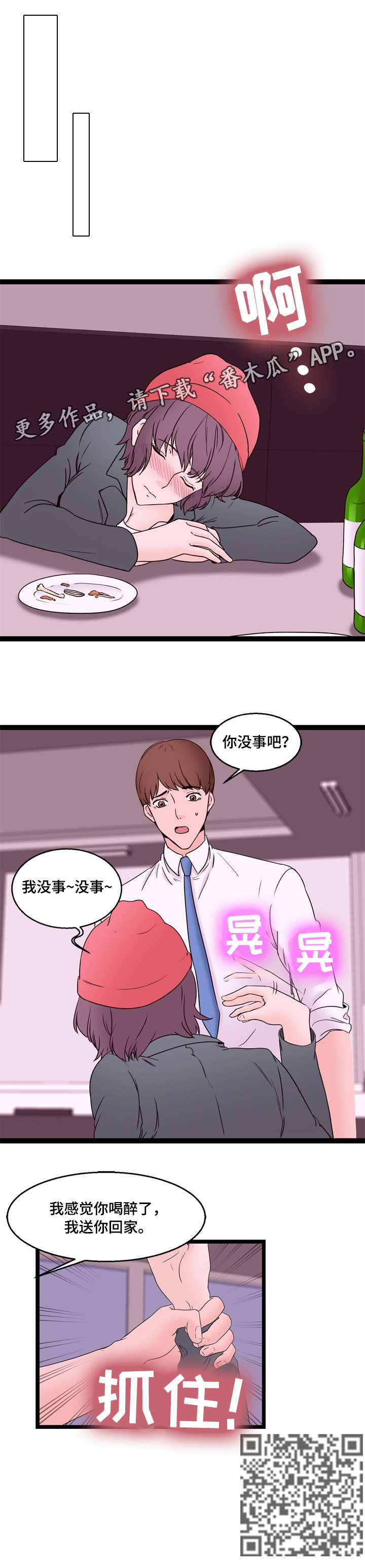 第24章：这是哪4