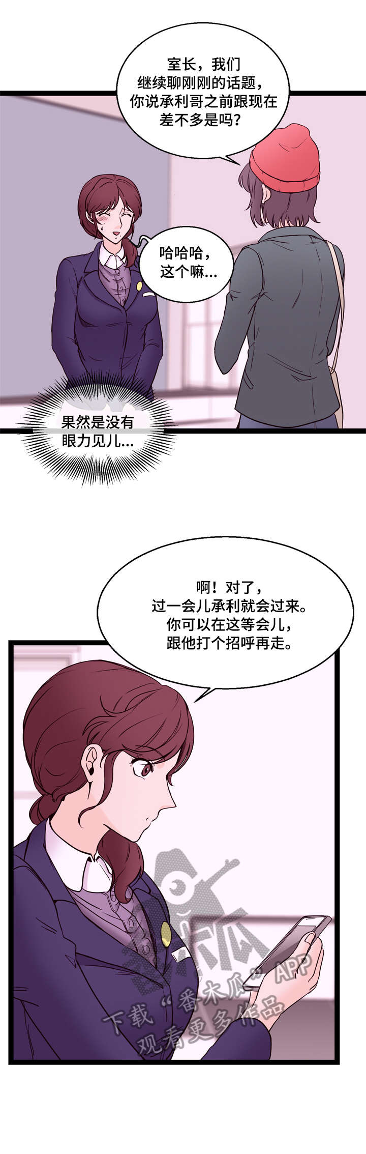 第22章：兼职8