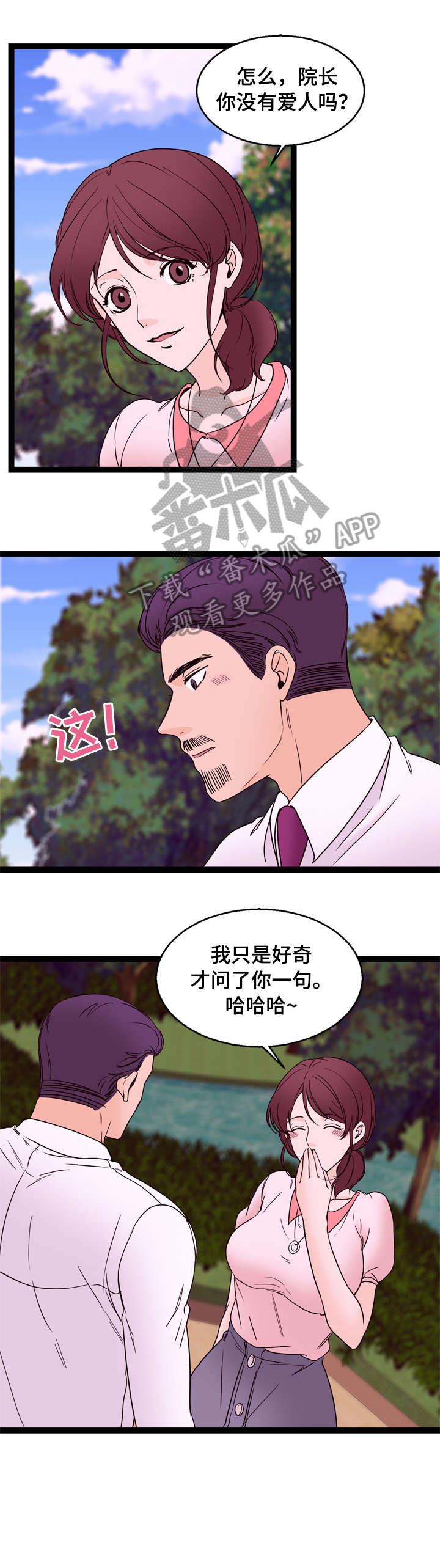 第32章：交往（完结）11
