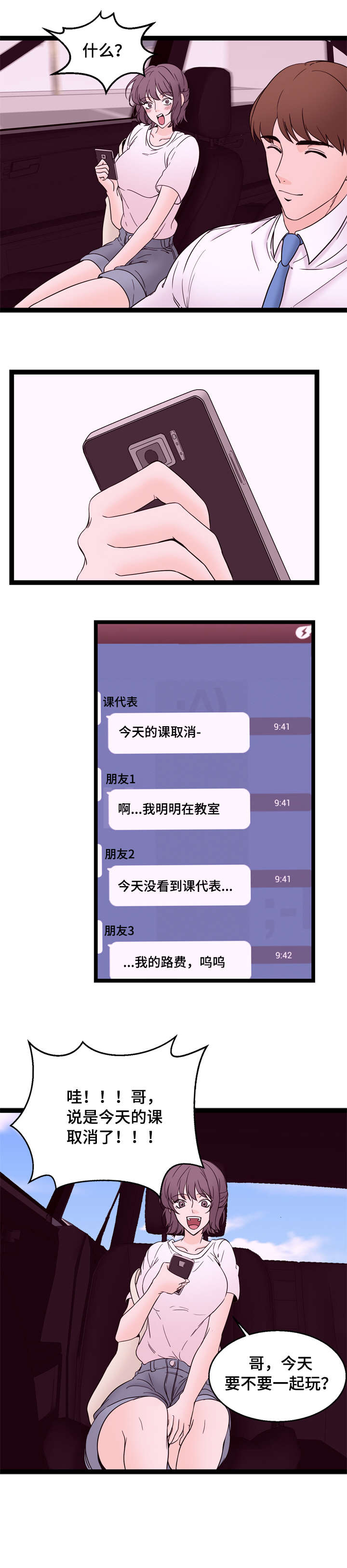 第31章：果然5