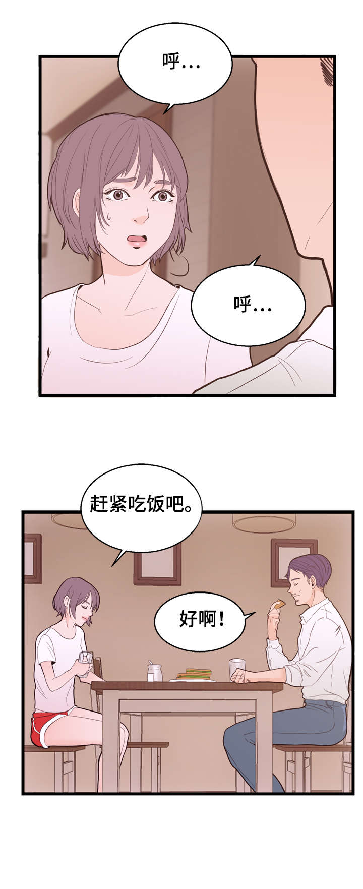 第2章：患者8
