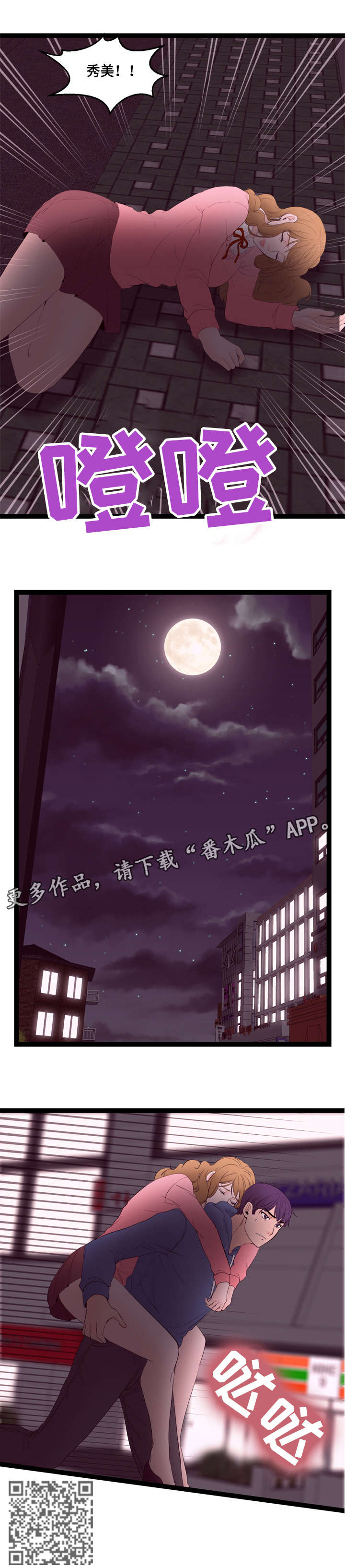 第18章：旅馆4