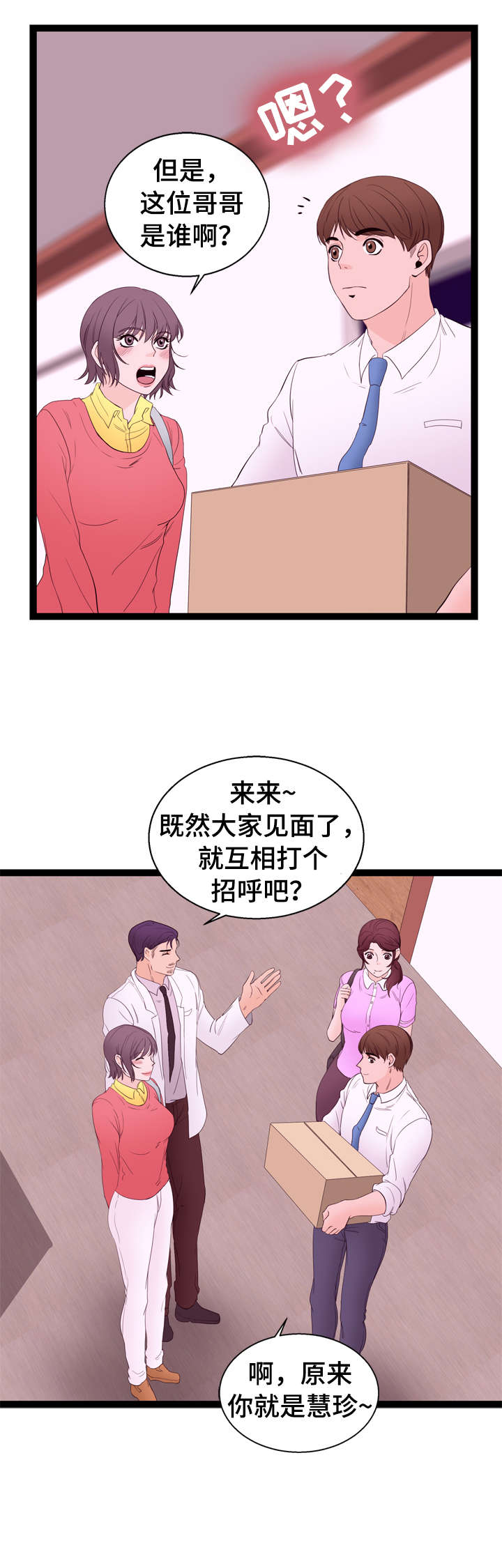 第13章：一见钟情1