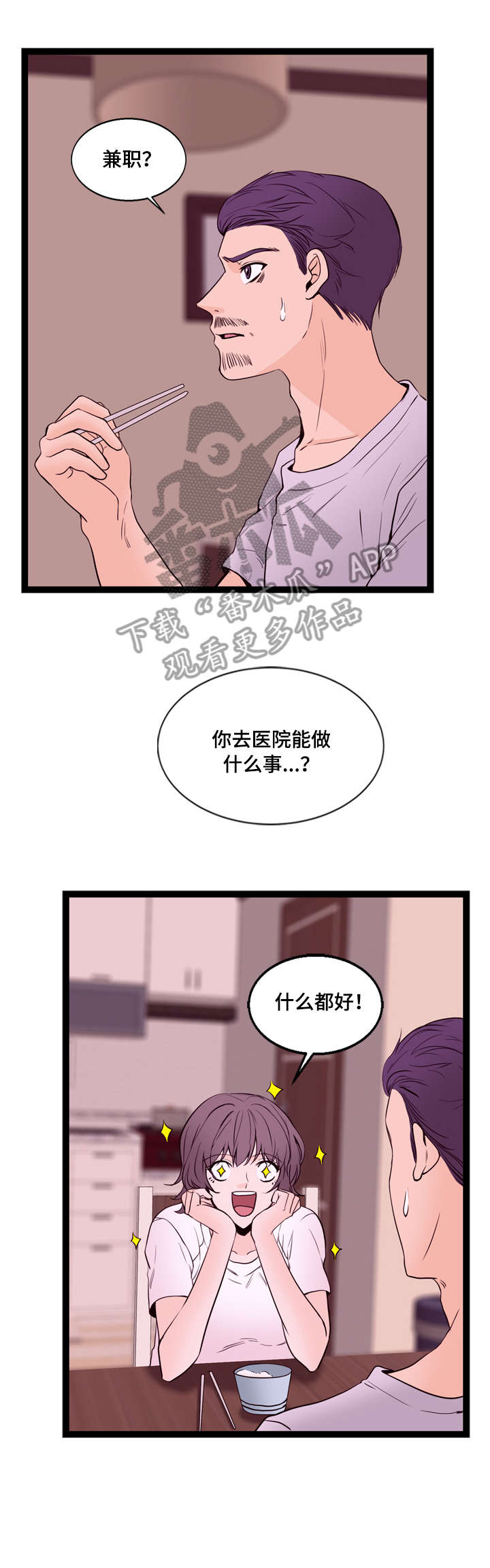 第21章：传闻9