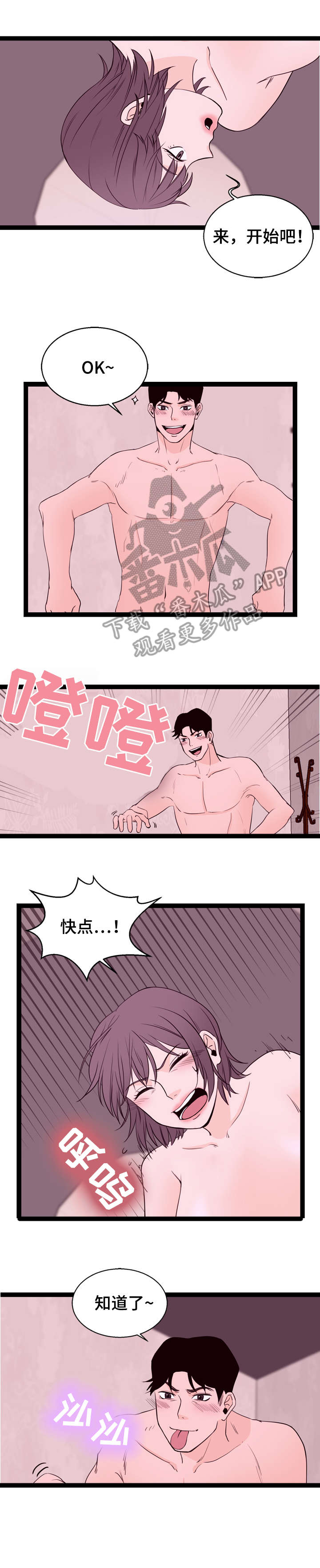 第8章：手机2