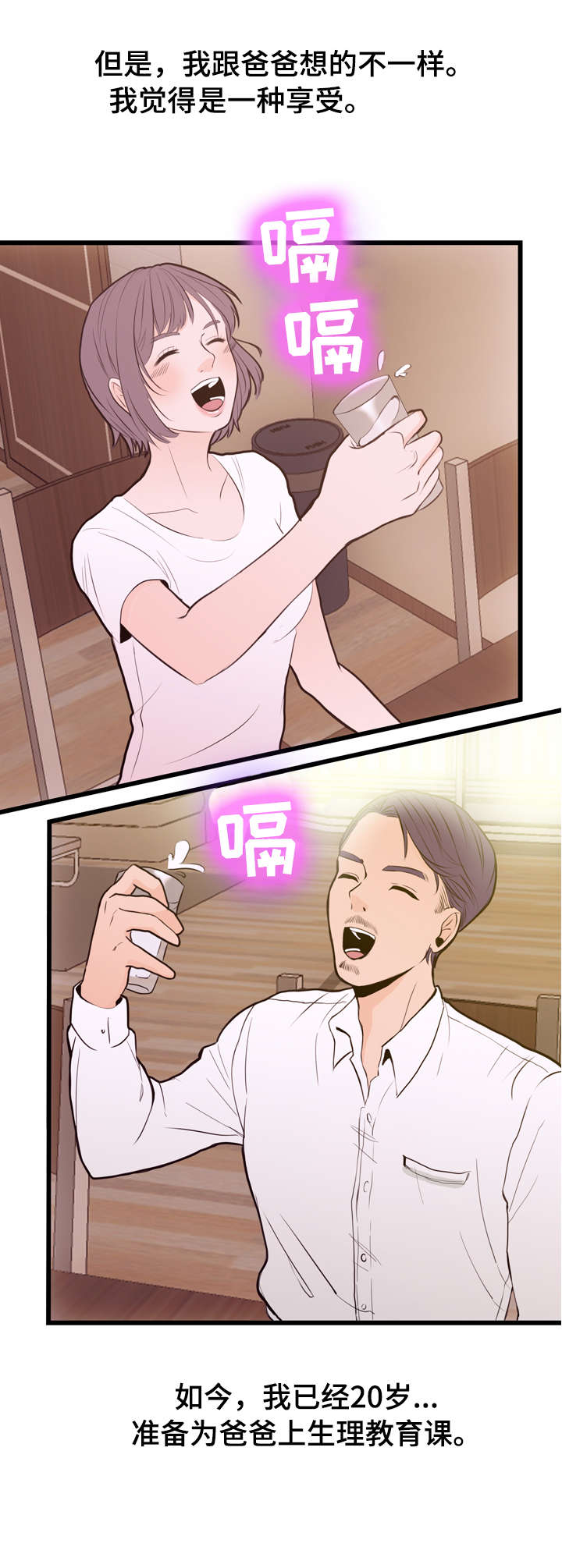第2章：患者11