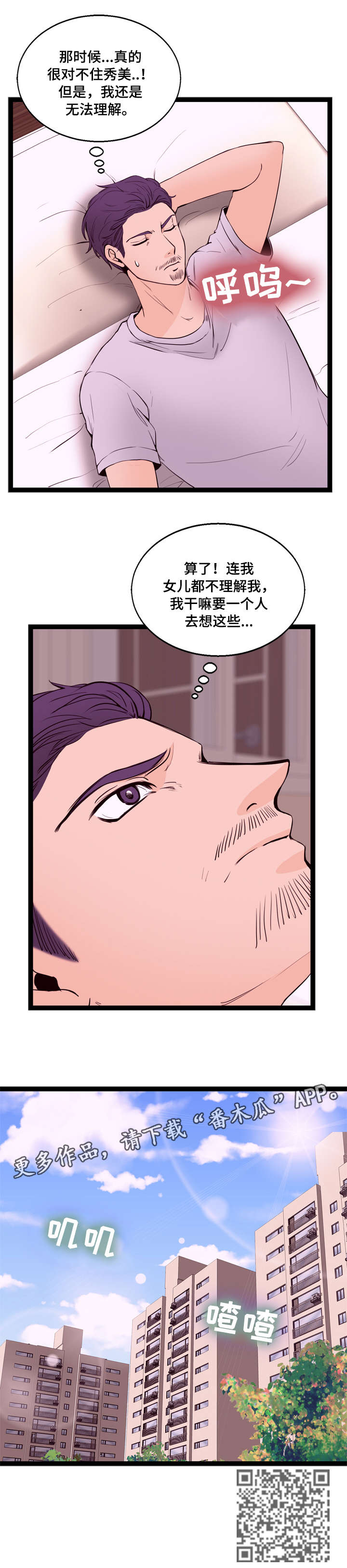 第21章：传闻5