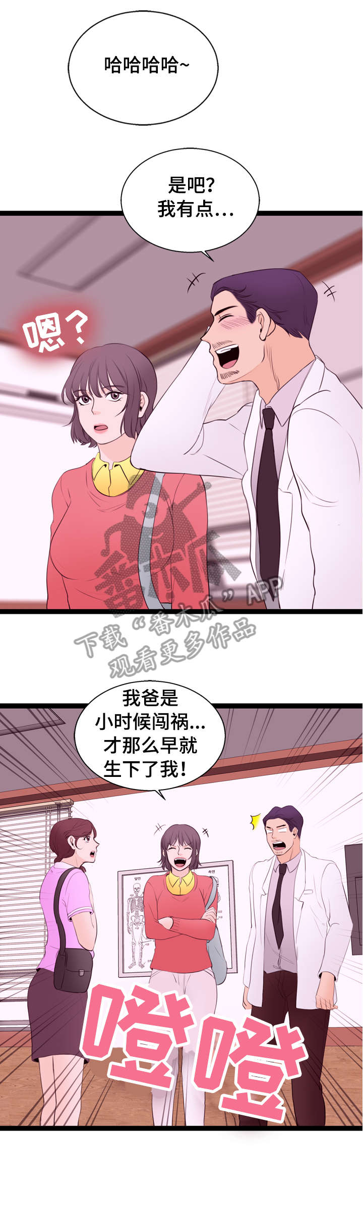 第12章：送货12