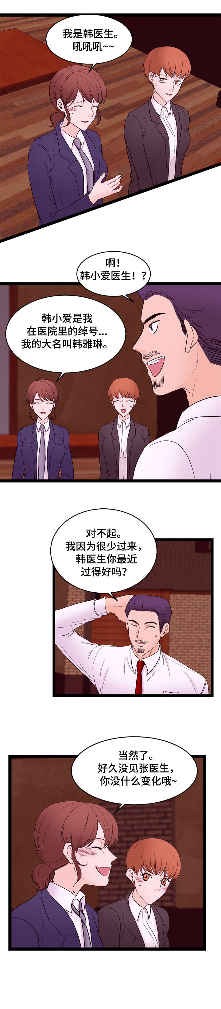 第26章：聚餐7
