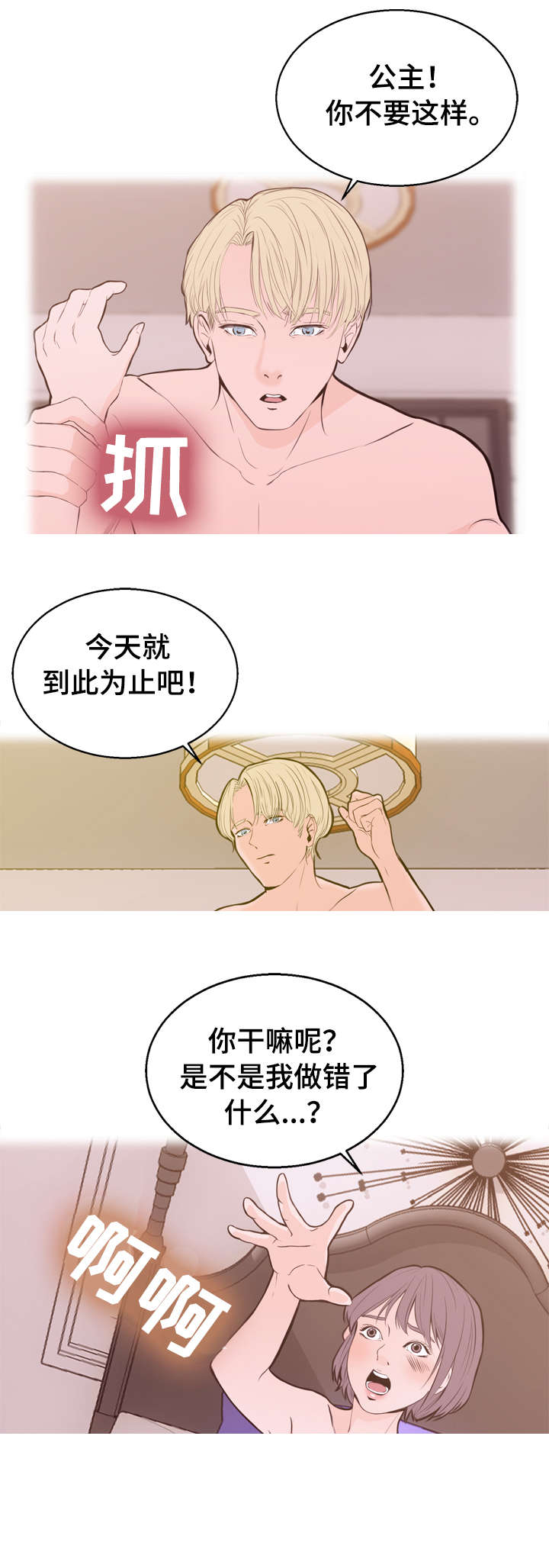 第1章：梦1