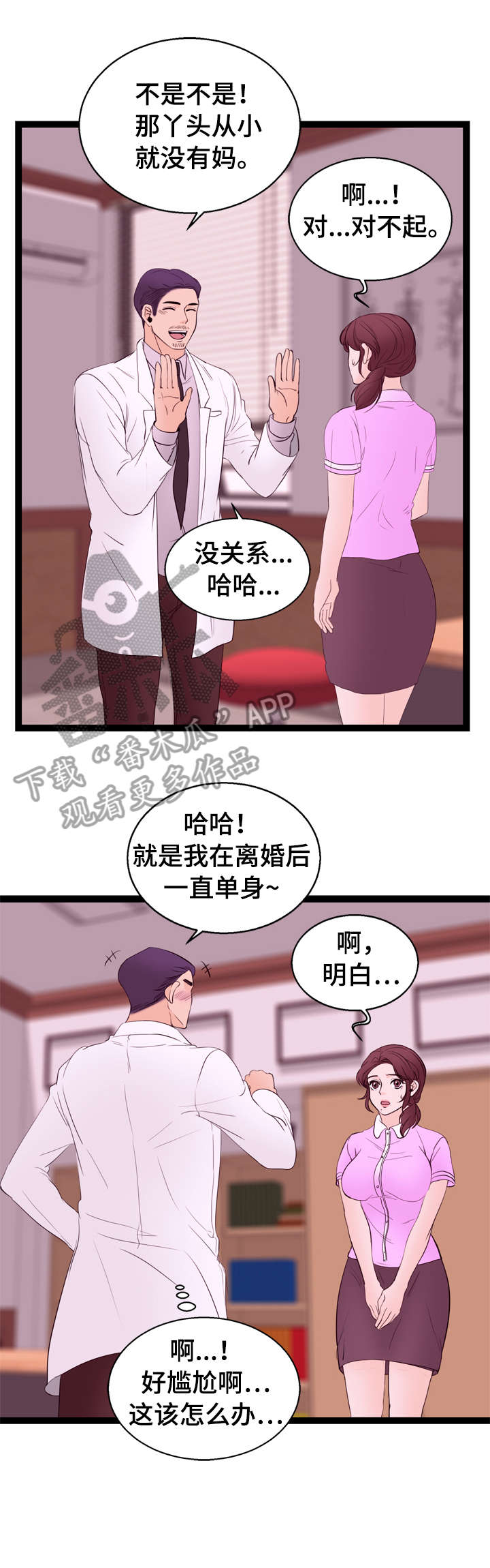 第13章：一见钟情11