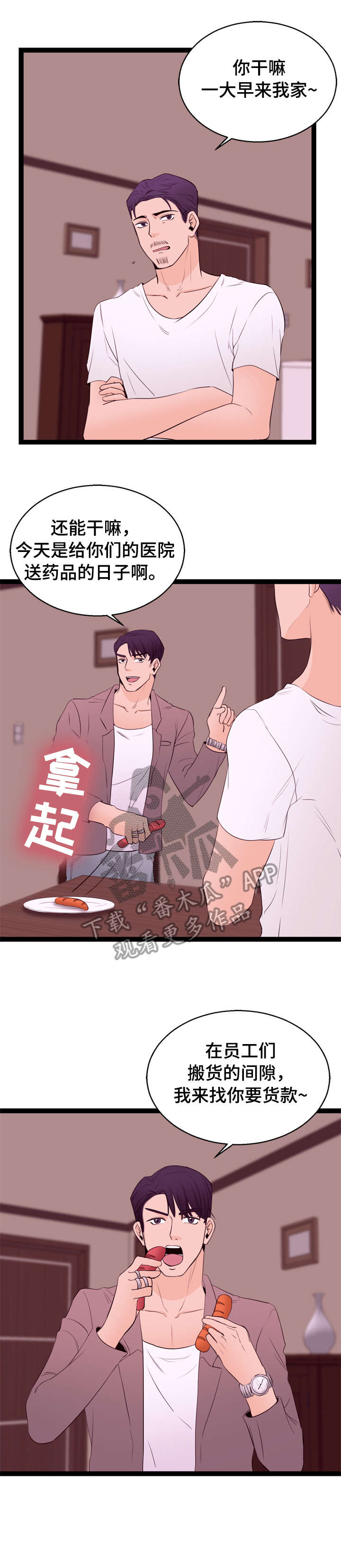 第9章：名表8