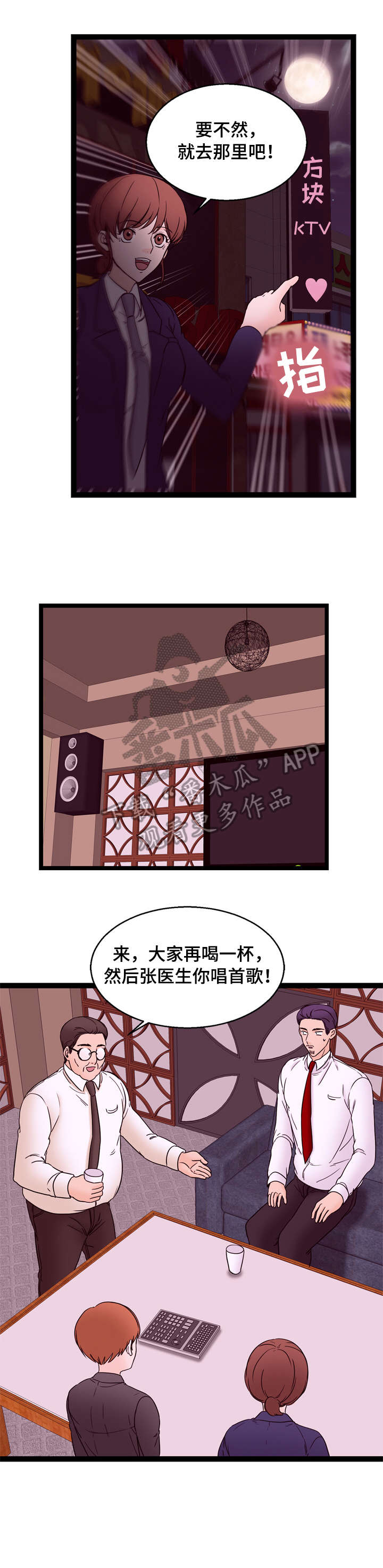 第28章：KTV8