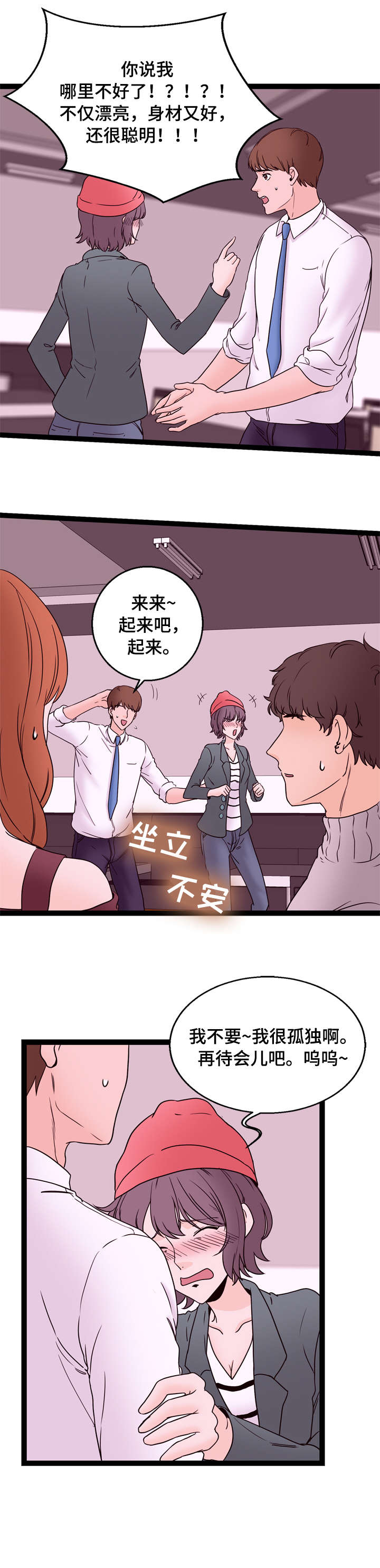 第24章：这是哪6