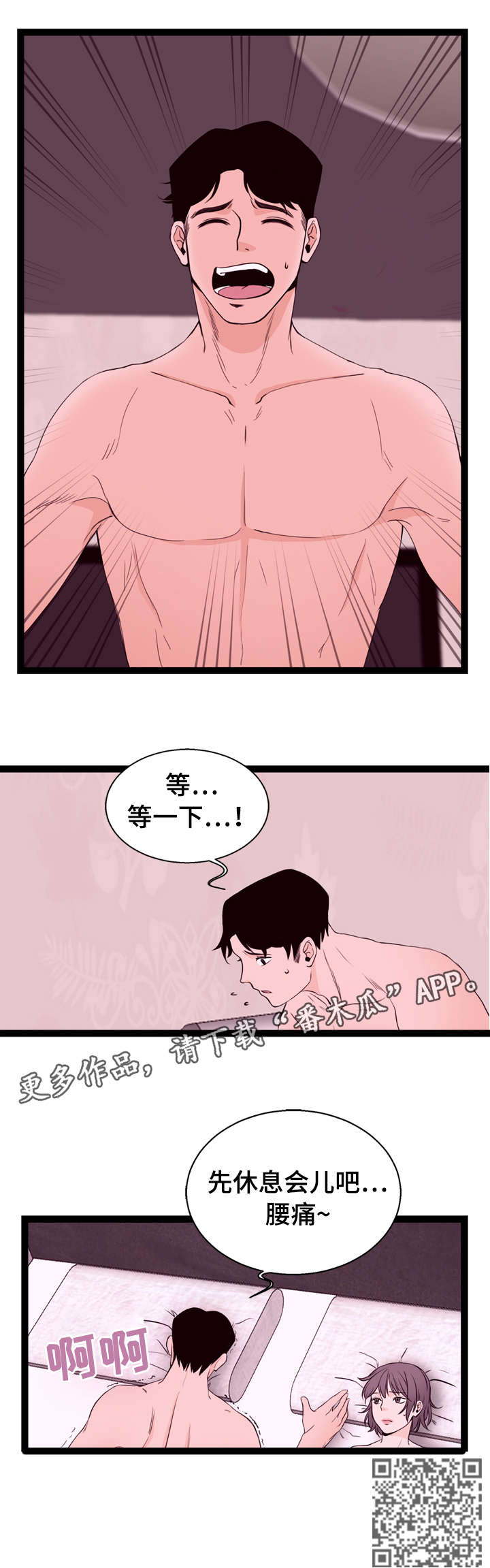 第7章：腰痛9