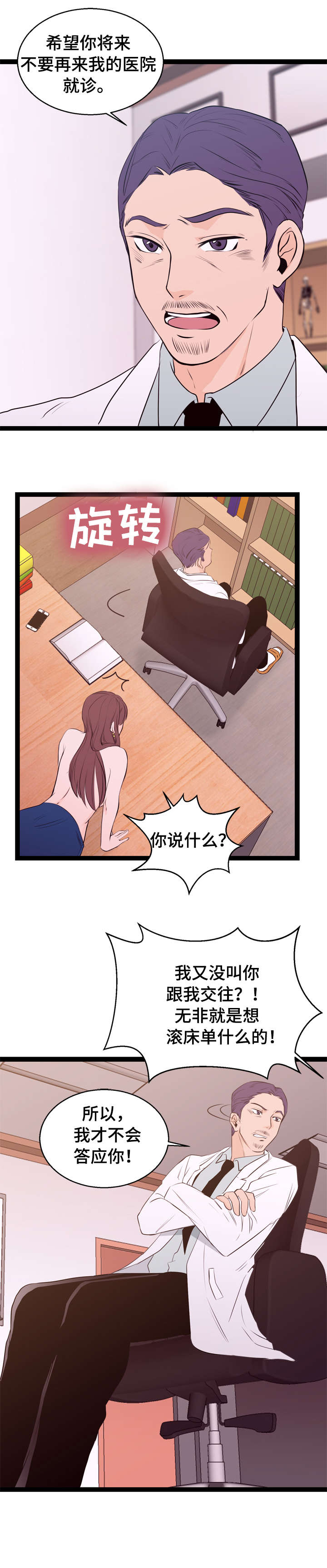 第3章：送客5