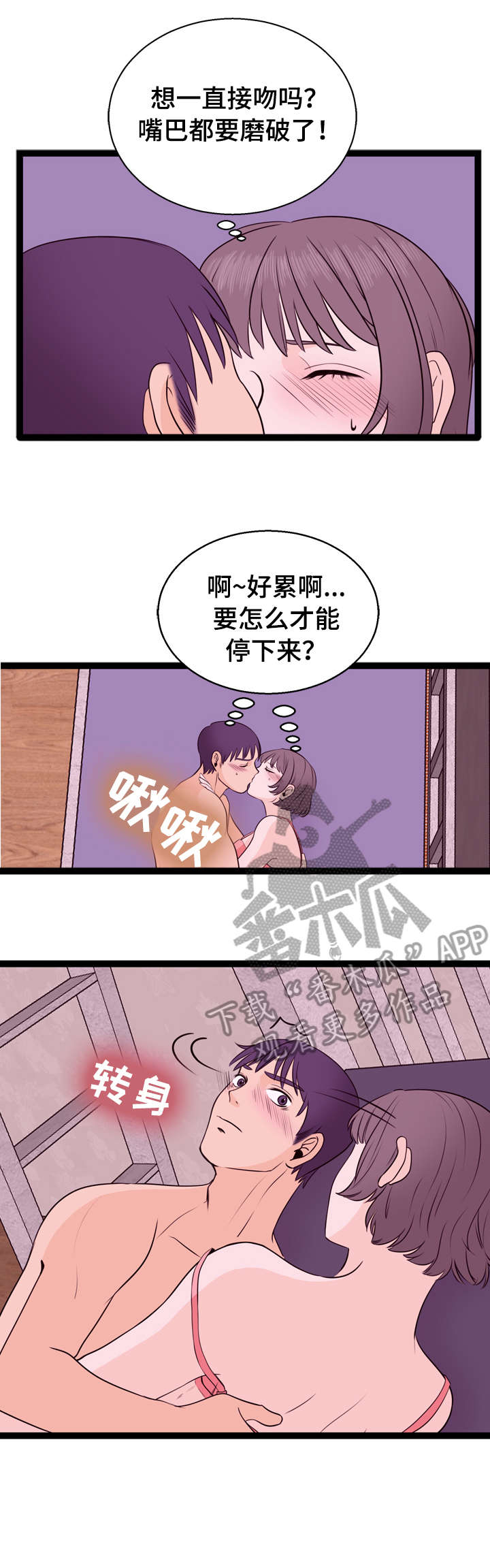 第5章：第一次8