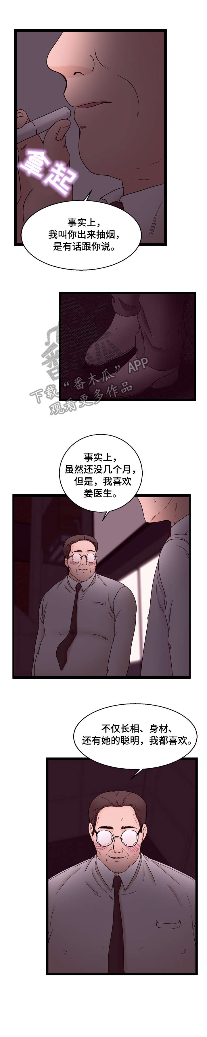 第27章：没感觉9