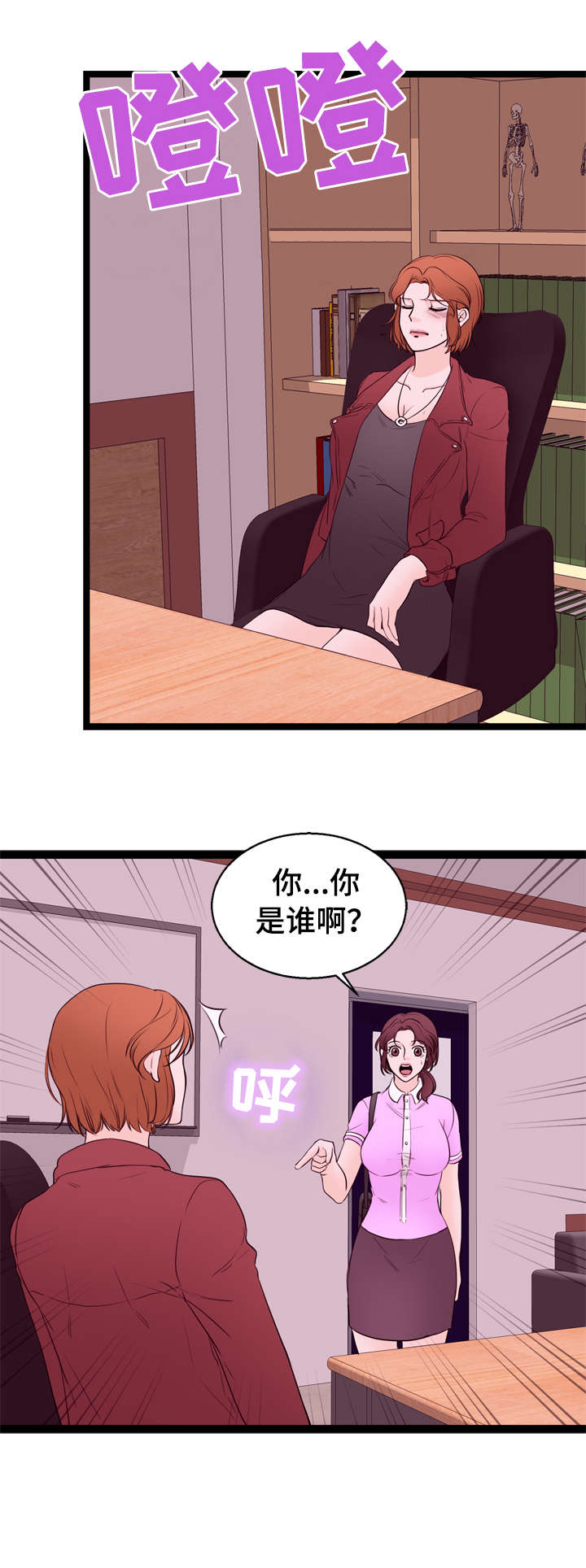 第15章：前员工7