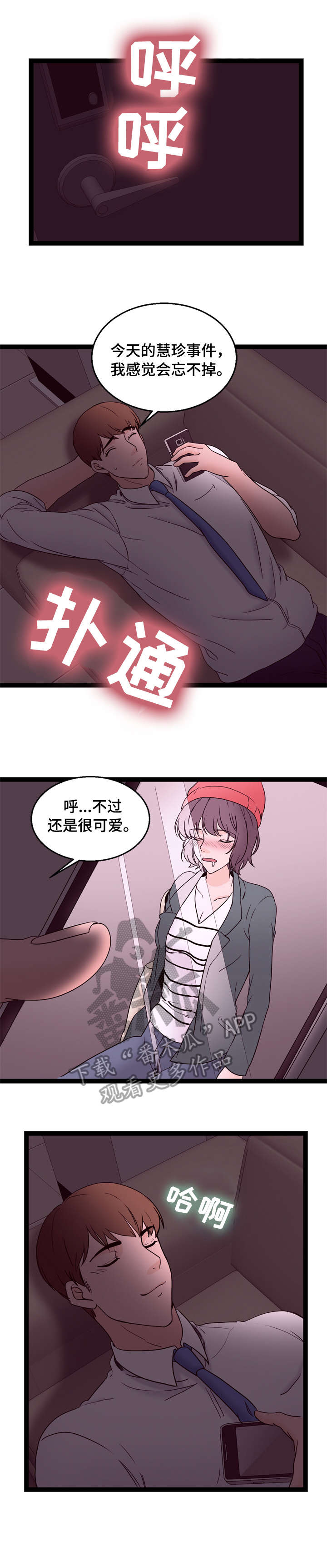 第25章：快醒6