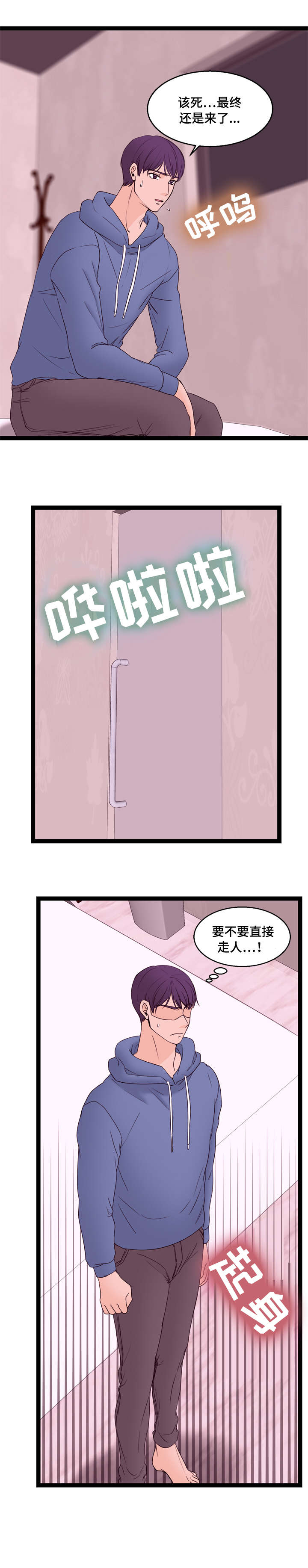 第18章：旅馆8