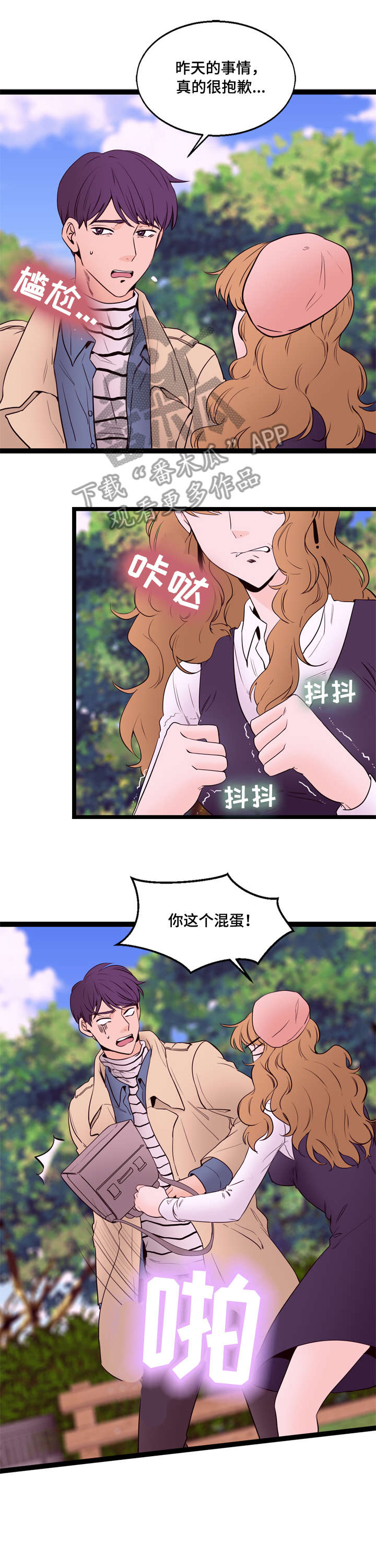 第20章：坦白9