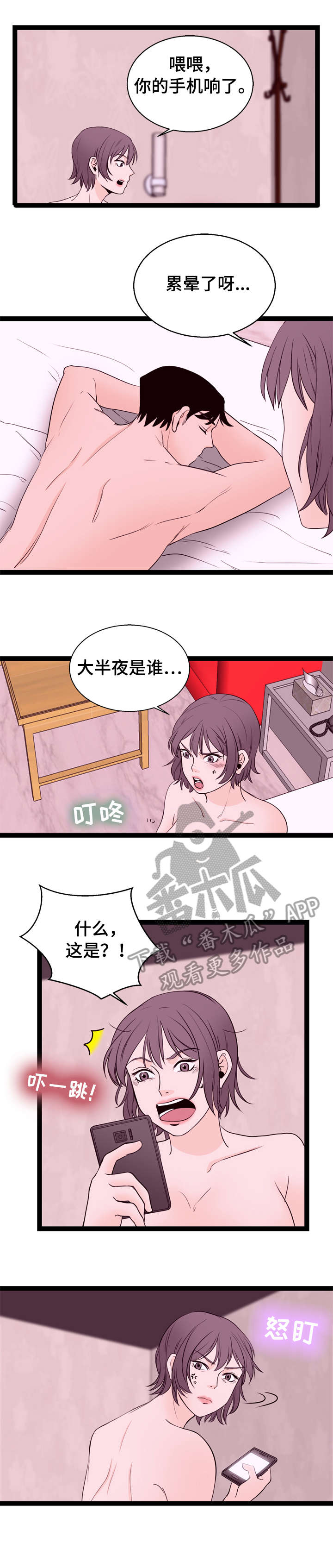 第8章：手机7