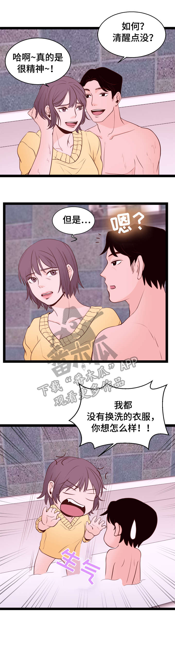 第7章：腰痛3