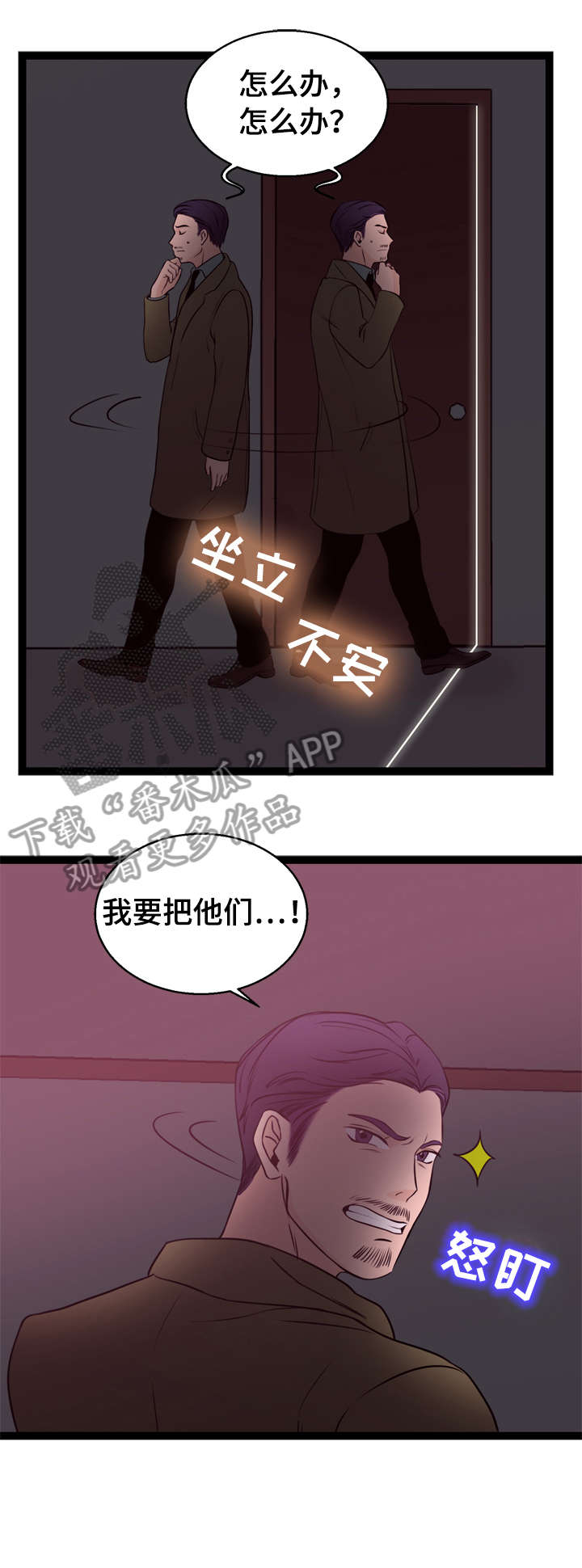 第4章：折返5