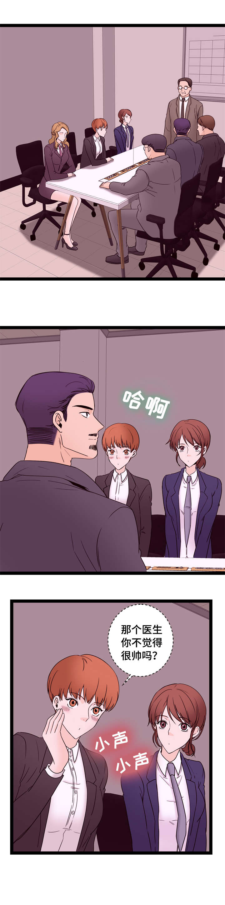 第25章：快醒7