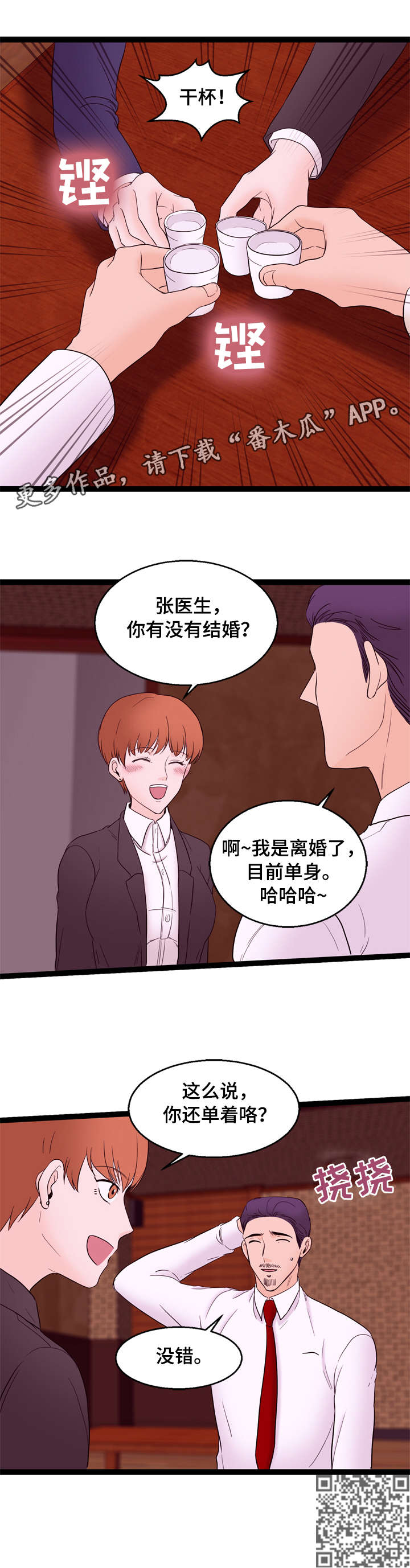 第27章：没感觉4