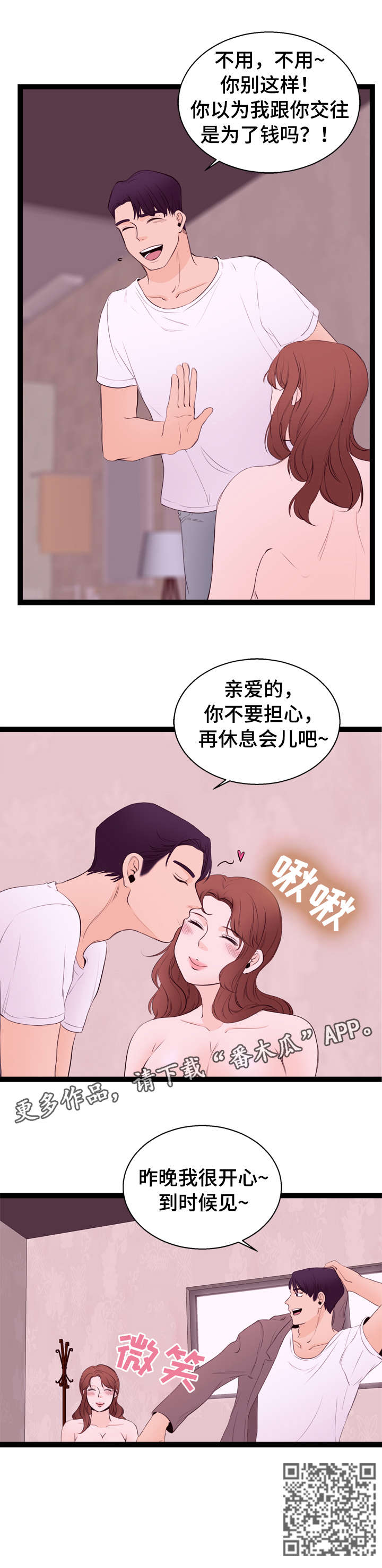 第11章：大妈10