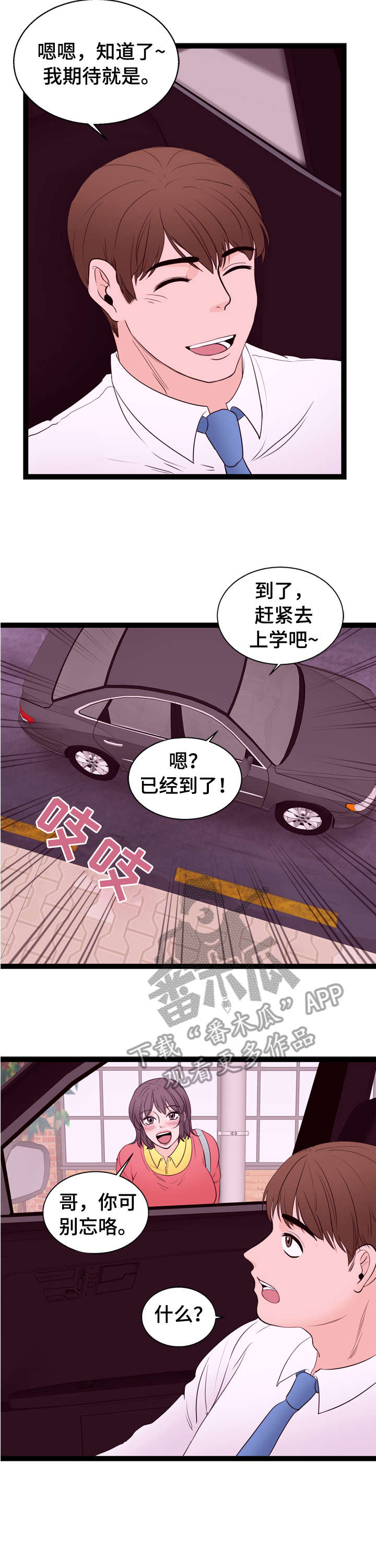 第14章：刺激3