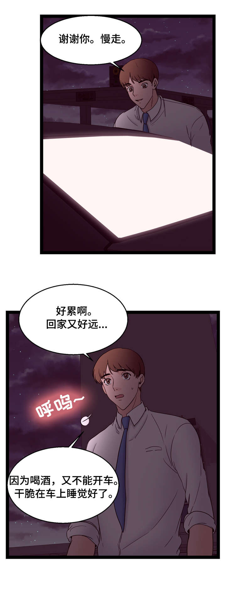 第25章：快醒5